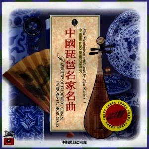 收聽Various Artists的Melody of the Frontier Fortress (Sai Shang Qu)歌詞歌曲