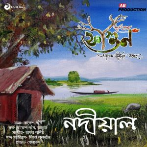 Album Nodiyal from 