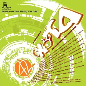 收聽E.I.N.S.的Кого-то прёт歌詞歌曲