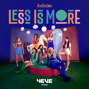 อัลบัม สิ่งเล็กน้อย (LESS IS MORE) ศิลปิน 4EVE