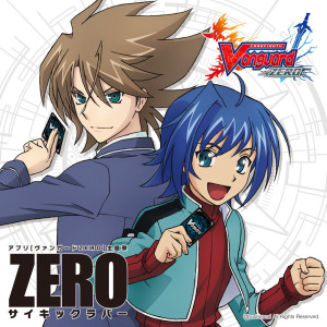 Listen to ZERO (instrumental) song with lyrics from 轰轰战队