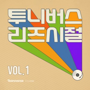 Dengarkan Love S.O.S lagu dari 토리 dengan lirik