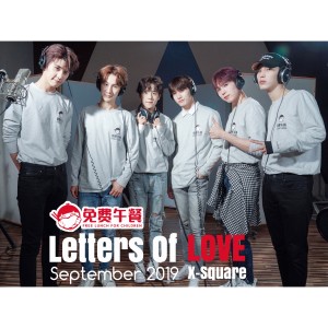 Listen to Letters of Love song with lyrics from TANGRAM