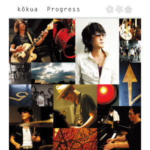 kōkua的專輯Progress