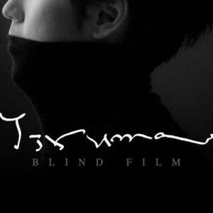 อัลบัม Blind Film ศิลปิน YIRUMA