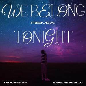 อัลบัม We Belong Tonight (Rave Republic Remix) ศิลปิน 姚琛