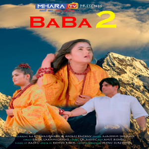 ดาวน์โหลดและฟังเพลง Baba 2 พร้อมเนื้อเพลงจาก Masoom Sharma