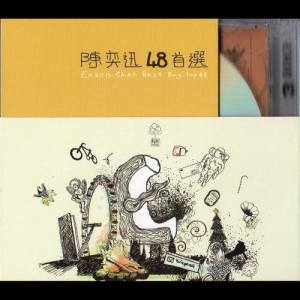收聽陳奕迅的活著多好歌詞歌曲