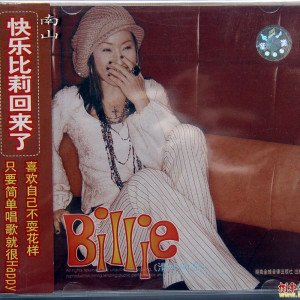 อัลบัม Pasti Bisa! ศิลปิน 王雪娥