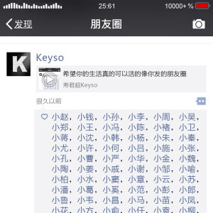 收聽壽君超的希望你的生活真的可以活的像你發的朋友圈歌詞歌曲