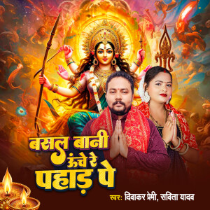 Album Basal Bani Uche Re Pahad Pe from 