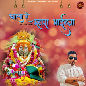 Album Chala Re Mhara Bhaila from Master Nanu