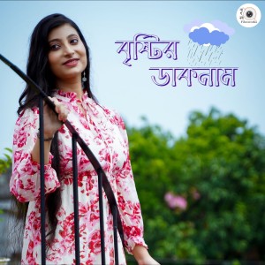 Listen to Bristir Daknam song with lyrics from Sayantee Das