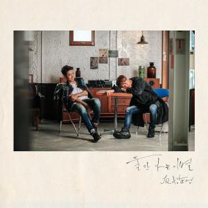 Album 둘만아는 이별 oleh JQ