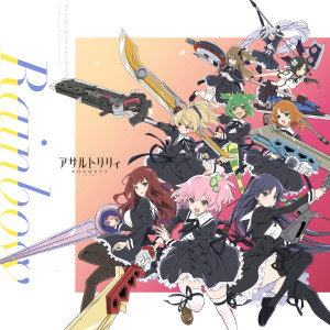 Listen to Rainbow song with lyrics from 夏吉ゆうこ