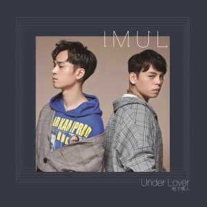 收听Under Lover的1加1歌词歌曲