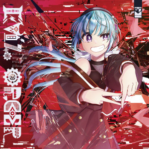 ดาวน์โหลดและฟังเพลง Quietus พร้อมเนื้อเพลงจาก P*Light
