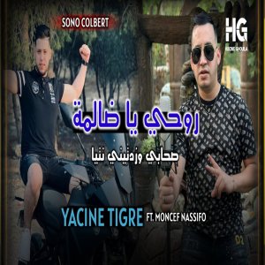 Listen to روحي يا ضالمة صحابي وزدتيني نتيا song with lyrics from Yacine Tigre