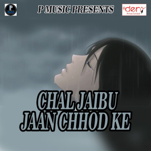 Listen to Orkeshta Wali Chhauri Dhodi Dikhati Hai song with lyrics from bittu mishra