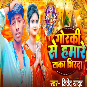Album Goraki Se Hamare Taka Bhirda from 