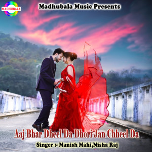 Dengarkan Aaj Bhar Dheel Da Dhori Jan Chheel Da lagu dari Manish Mahi dengan lirik