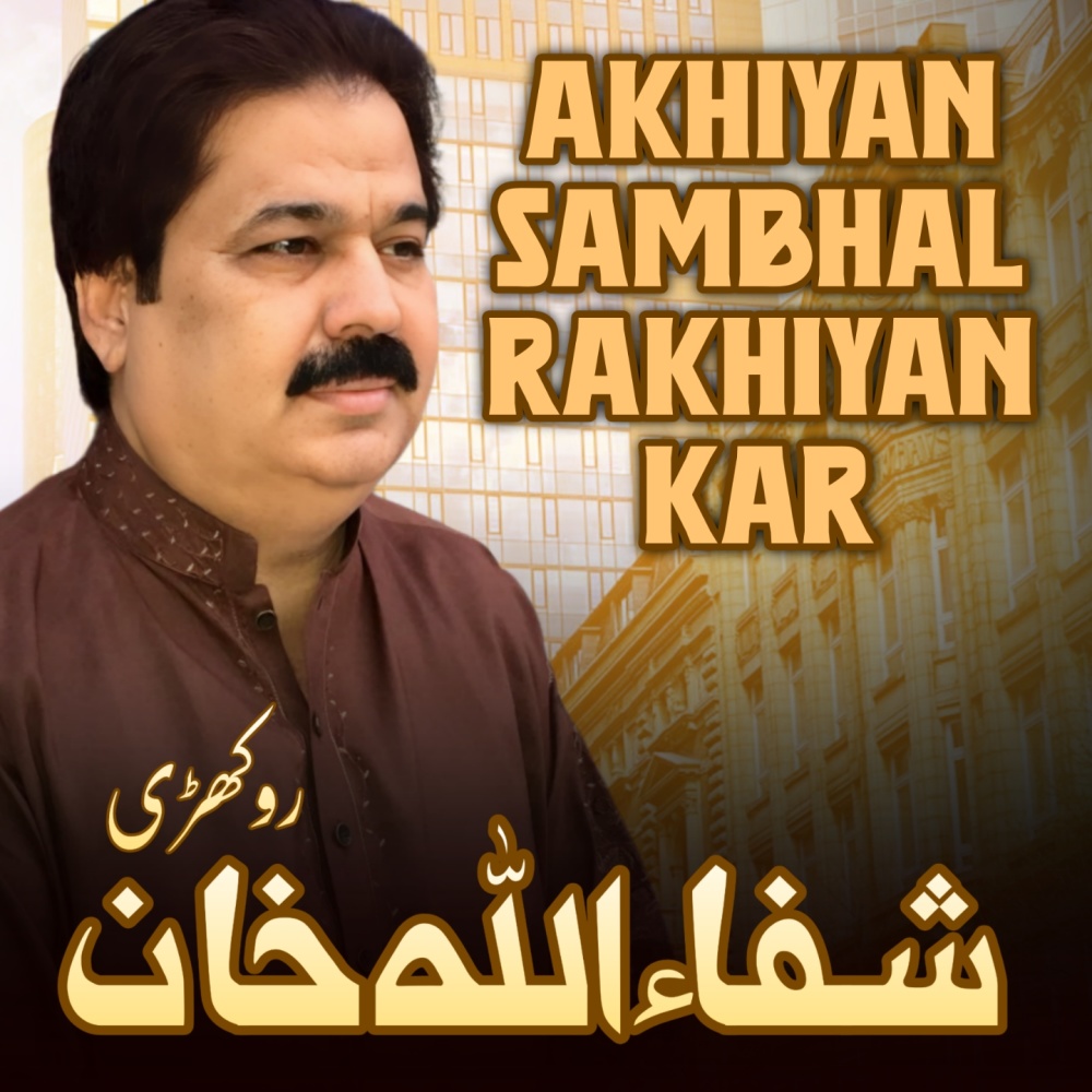 Akhiyan Sambhal Rakhiyan Kar