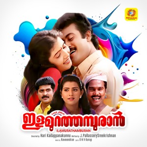 Listen to Paayunna Ponmaan song with lyrics from K J Yesudas