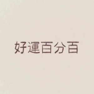 Listen to 刀马旦 (cover: CoCo李玟|周杰伦) (完整版) song with lyrics from Sunshine.