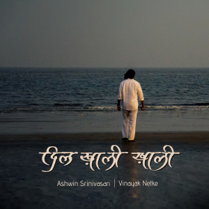 Listen to Dil Khali Khali song with lyrics from Ashwin Srinivasan