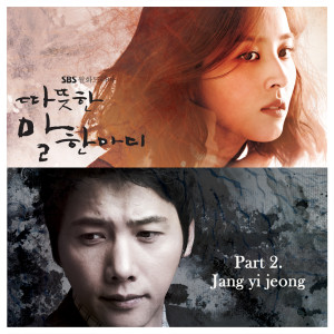 อัลบัม 따뜻한 말 한마디 OST Part.2 ศิลปิน Jang Yijeong (HISTORY)