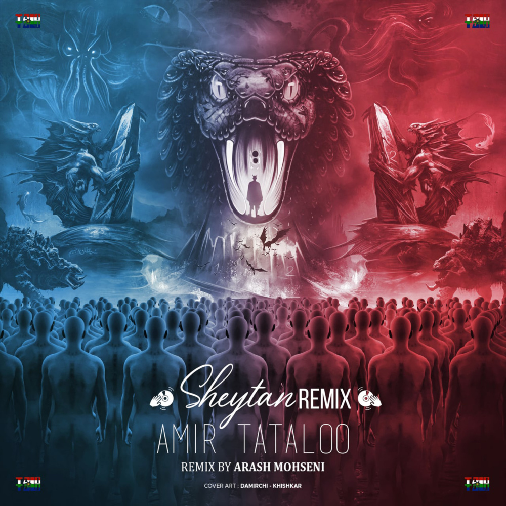 Sheytan (Remix|Explicit)