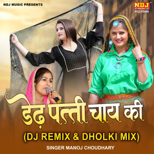 Listen to Dedh Patti Chai Ki DJ Remix & Dholki Mix song with lyrics from Manoj Choudhary