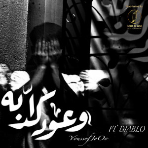 Listen to Wo3od Kdaba (Explicit) song with lyrics from Youssef Jo