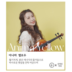 Listen to Brunch Coffee song with lyrics from Jenny Yun (제니윤)