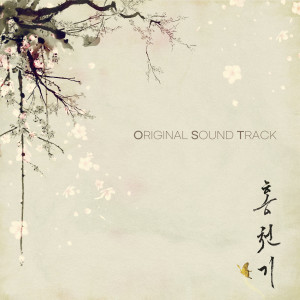 Album Lovers of the Red Sky OST from Korean Original Soundtrack
