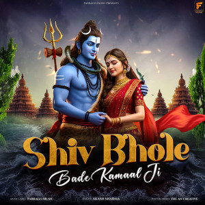 Akash Sharma的專輯Shiv Bhole Bade Kamaal Ji