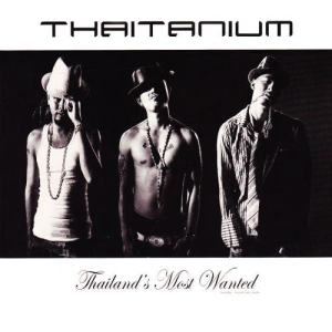 ดาวน์โหลดและฟังเพลง Dek Hea 2 พร้อมเนื้อเพลงจาก THAITANIUM