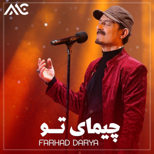 Listen to Chemai Tu (Live) song with lyrics from Farhad Darya