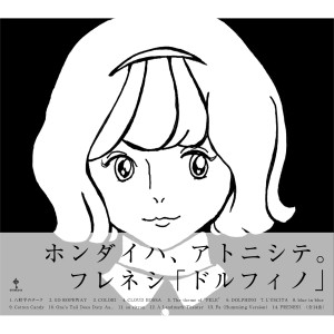 收聽フレネシ的八時半のテーク歌詞歌曲