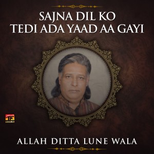 ดาวน์โหลดและฟังเพลง Akhiyan Mila K Dhola พร้อมเนื้อเพลงจาก Allah Ditta Lune Wala