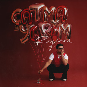 Listen to Çatma Yarim song with lyrics from Reynmen