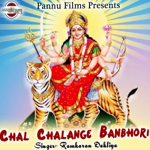 Listen to Chal Chalange Banbhori song with lyrics from Ramkaran Dakliya