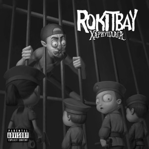 Listen to 3.2.1 (Explicit) song with lyrics from ROKIT BAY