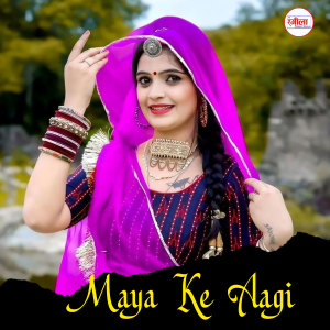 Dengarkan Maya Ke Aagi lagu dari Satya Bandhe dengan lirik