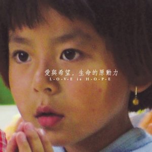 收聽齊剛的地球日歌詞歌曲