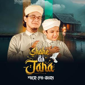 的專輯Shahe Du Jaha