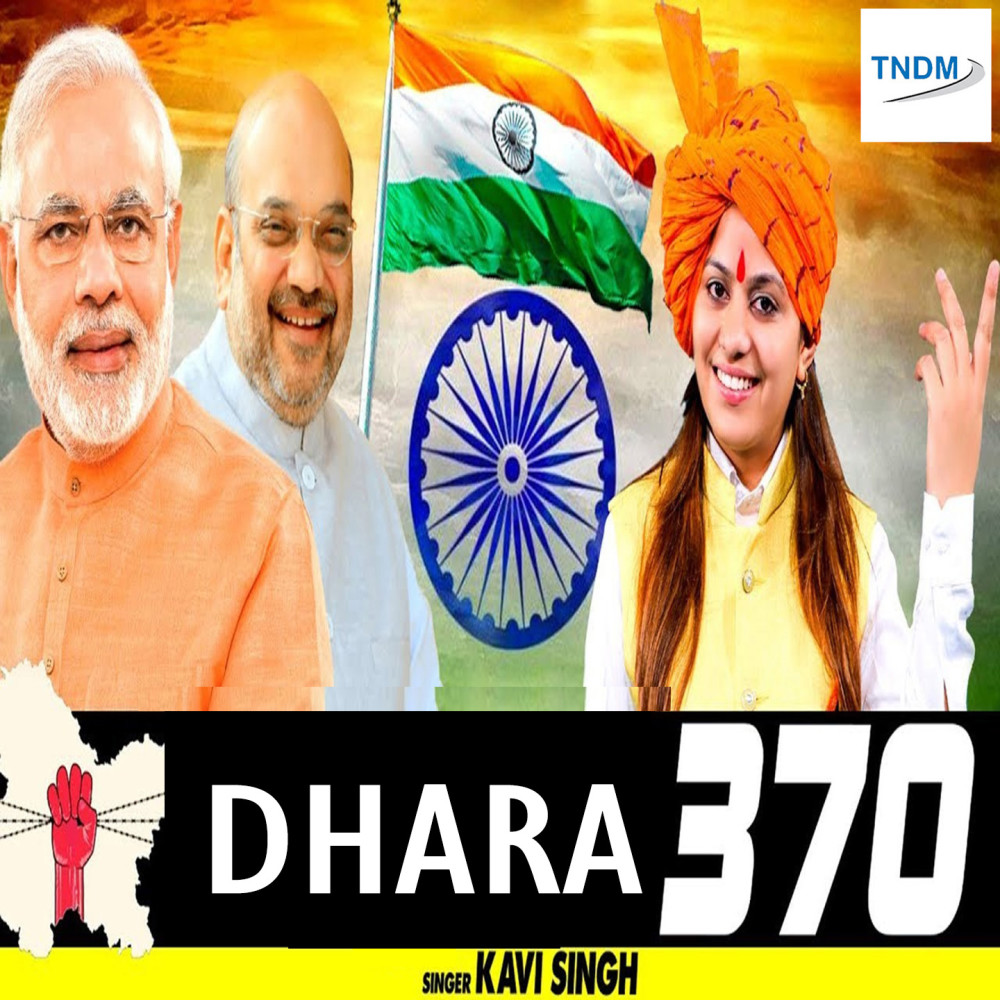 Dhara 370