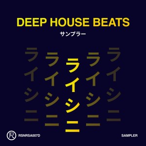 Aston Martinez的專輯Deep House Beats (Sampler)
