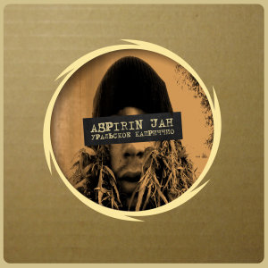 Listen to Наркэмэнэ song with lyrics from Aspirin Jah
