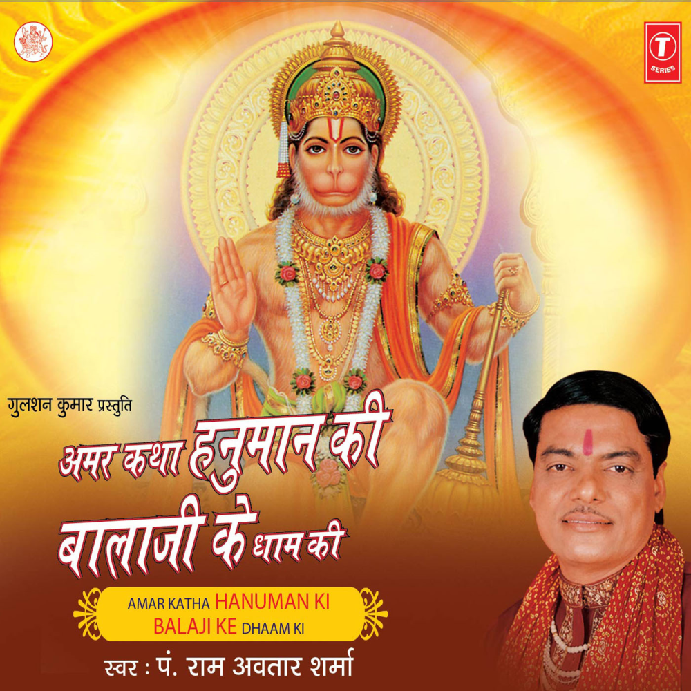 Siddhi Vinayak Tumhe Manaun, Jagdamba Ka Karta Dhyaan  ..
